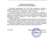 ООО «Очень Интересно»